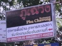 Phu Chaweng Restaurant - Restaurants