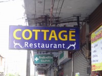 The Cottage Restaurant - Restaurants