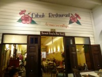 Dibuk Restaurant - Restaurants