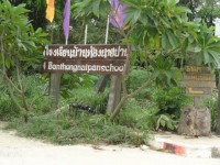 Ban Thongnaipan School - Public Services